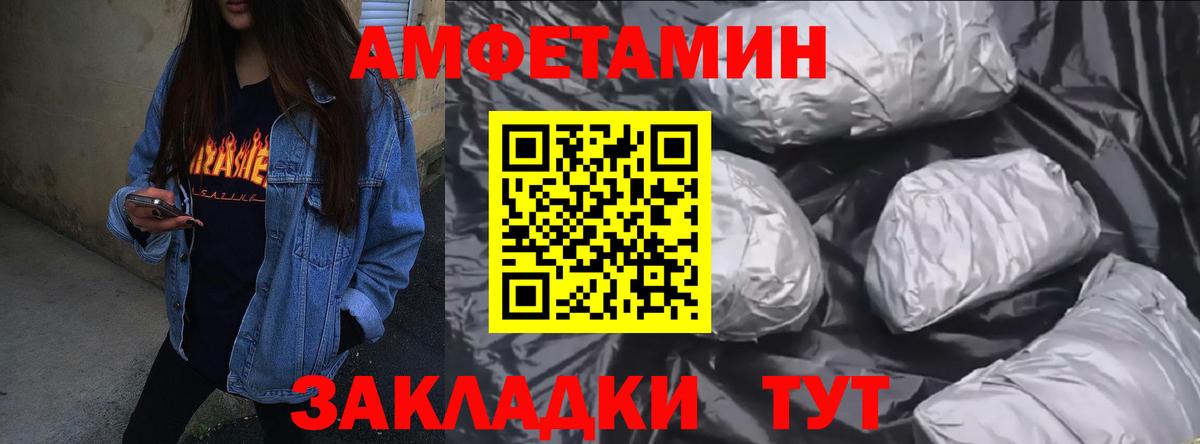АМФ Розовый  АМФ  Балашов  Вход с VPN 