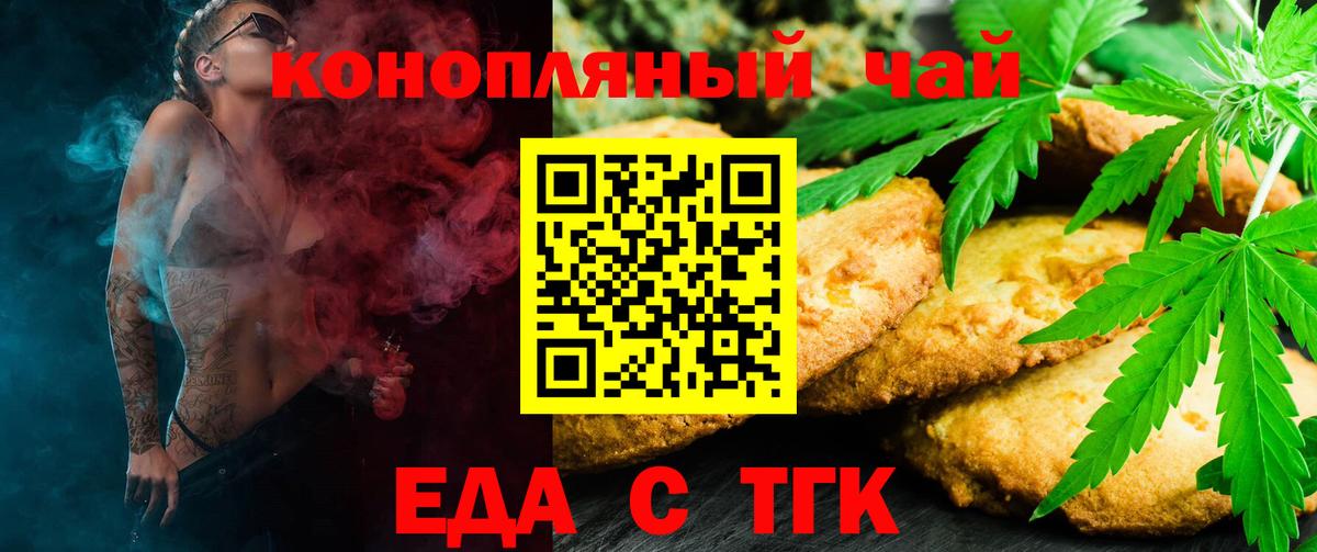 Cannafood конопля  Вход с VPN  Балашов 