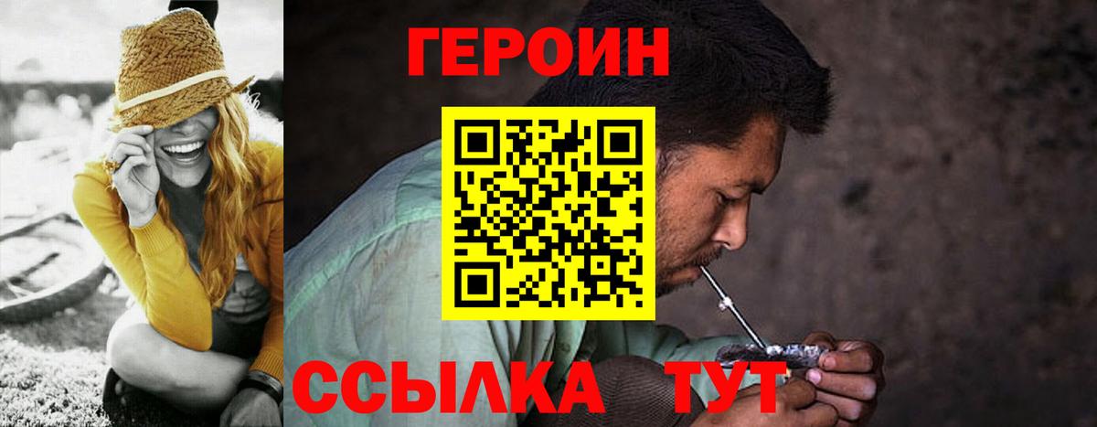 ГЕРОИН Афган Балашов