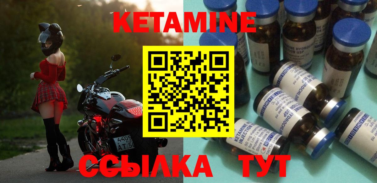 КЕТАМИН ketamine  omg зеркало  Балашов  Вход с VPN 