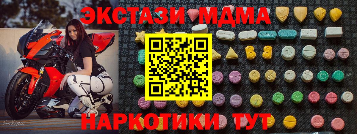 MDMA VHQ  МДМА молли  Вход с VPN  Балашов 