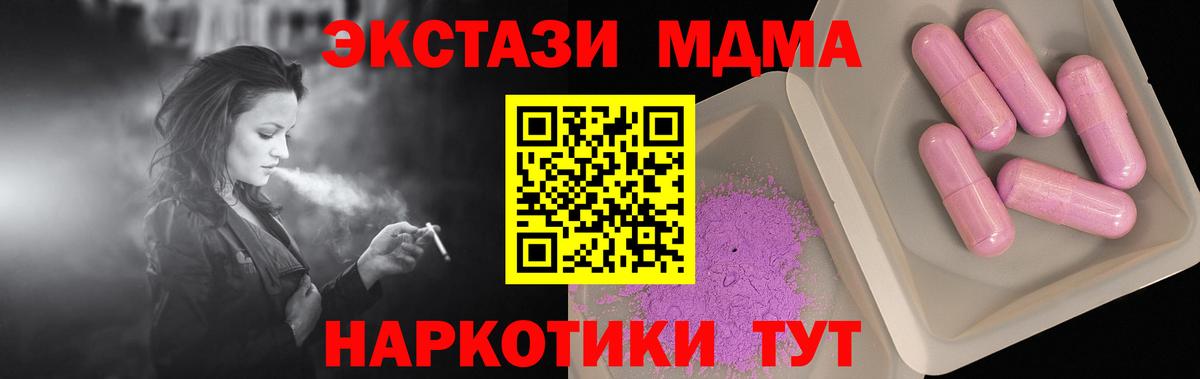 MDMA молли Балашов
