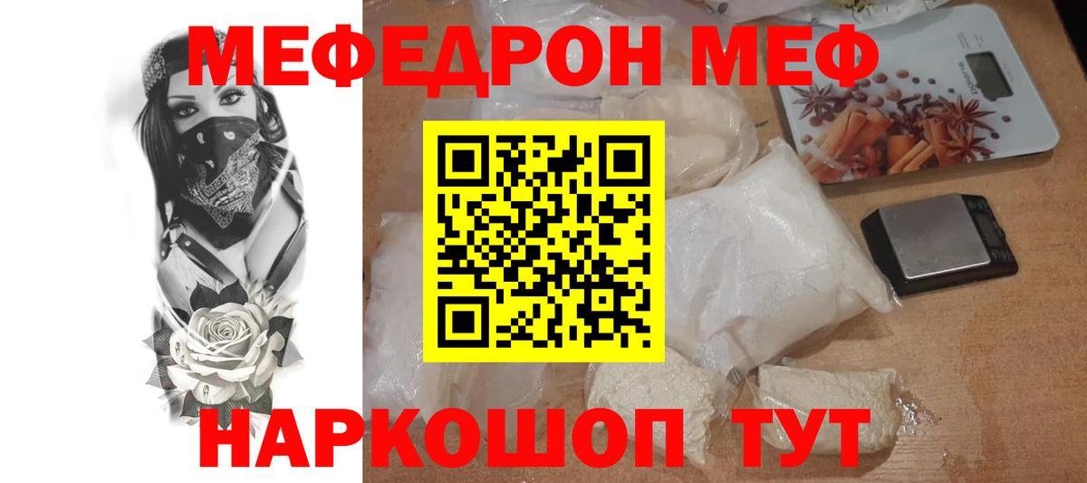 ГАШИШ  Вход с VPN  LSD-25  ЭКСТАЗИ  Мефедрон  Меф   Балашов  КОКАИН  Каннабис 
