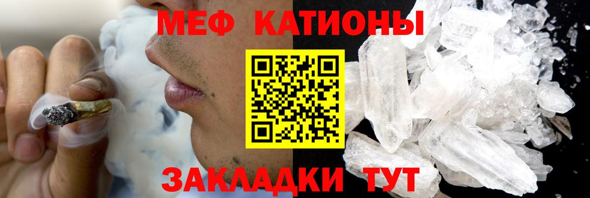 Меф mephedrone  Меф mephedrone  МЯУ-МЯУ  Вход с VPN  Балашов 