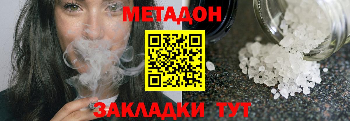 Балашов  MEGA как войти  Вход с VPN  МЕТАДОН кристалл 
