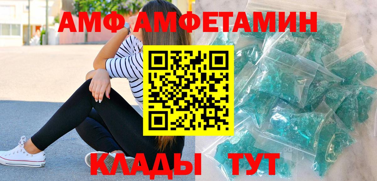 МЕТАМФЕТАМИН винт Балашов