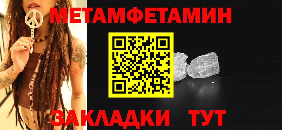Метамфетамин кристалл  Вход с VPN  Балашов 