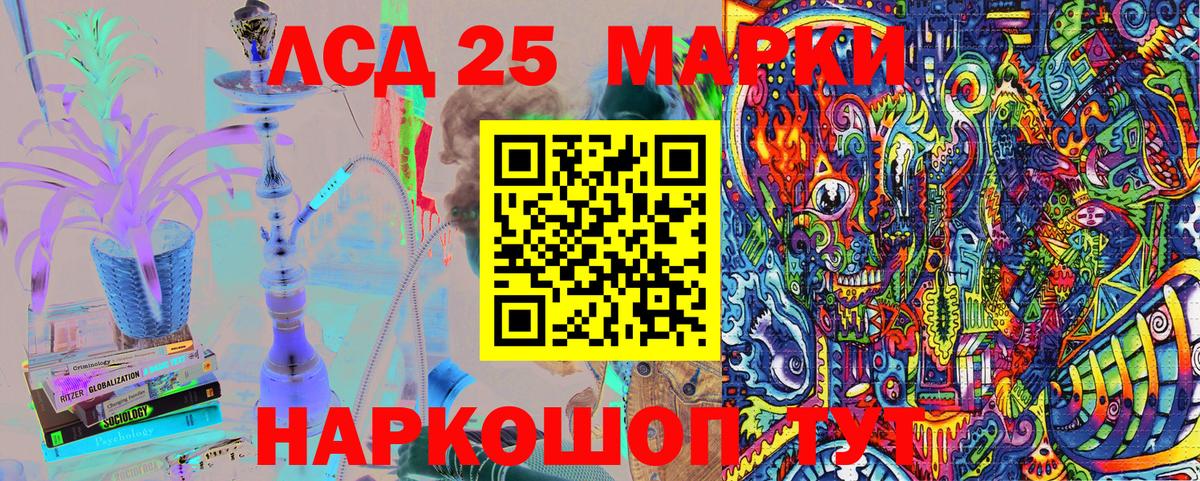 Балашов  Наркотические марки 1,8мг  Вход с VPN 
