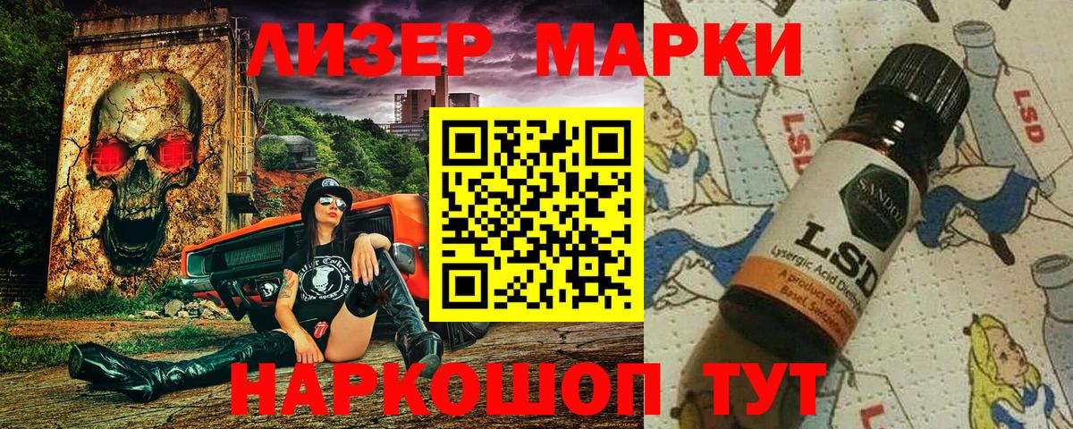 Марки NBOMe 1500мкг Балашов