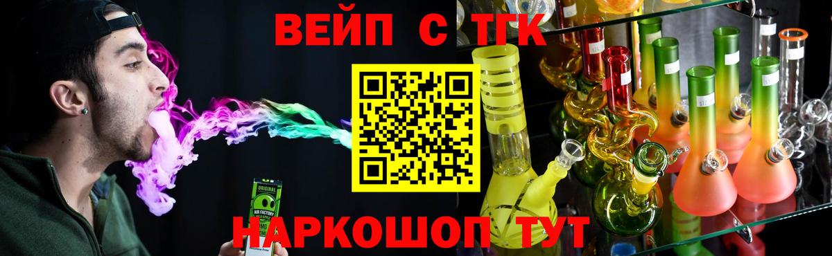 ТГК Wax  Вход с VPN  ТГК THC oil  купить  цена  Балашов 